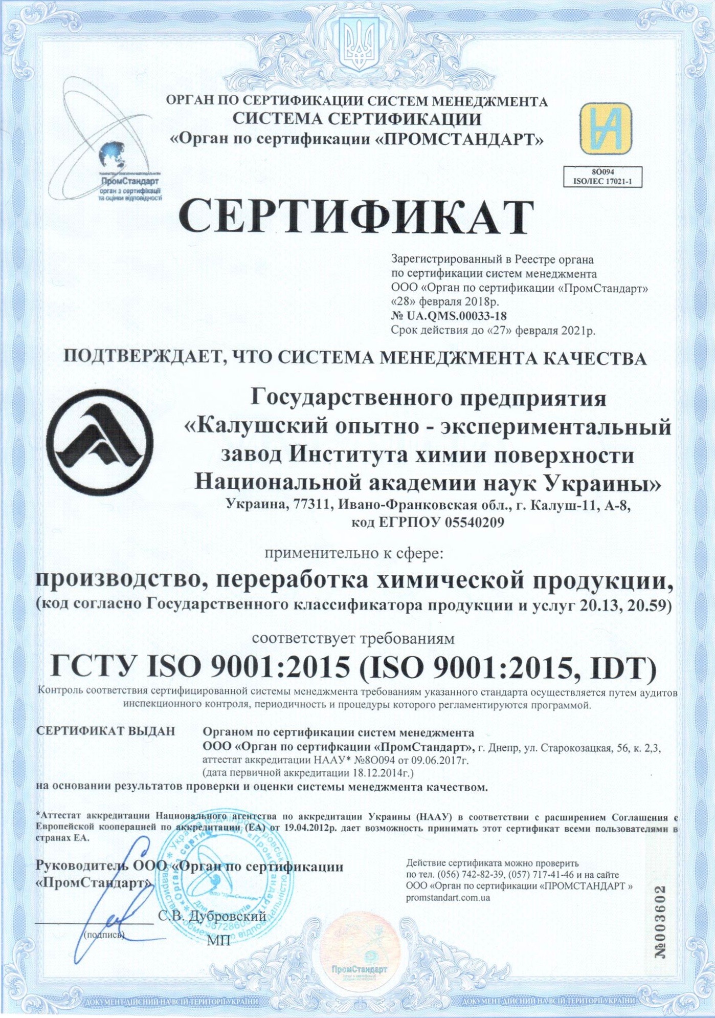 Cerificate